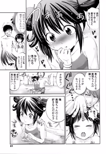 Page 62 of Tsukenakute Iiyo - preview thumbnail