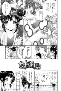 Page 100 of Tsukenakute Iiyo - preview thumbnail