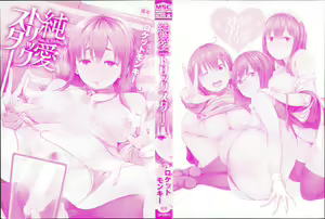 Page 4 of Tanraku-teki Kanojo - preview thumbnail