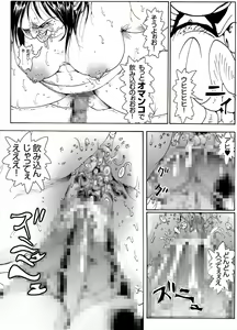 Page 32 of CORRUPT&ROTTEN Cutey Liddy no Funiku Choukyou Kan "Sono Go" - preview thumbnail