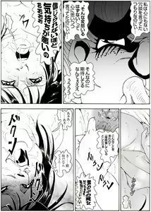 Page 8 of CORRUPT&ROTTEN Cutey Liddy no Funiku Choukyou Kan "Sono Go" - preview thumbnail