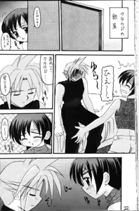 Page 18 of FFVII Materia Hunter - Yuffie-chan no daibouken - preview thumbnail