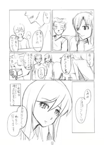 Page 13 of LUSTFUL BERRY #2 - preview thumbnail