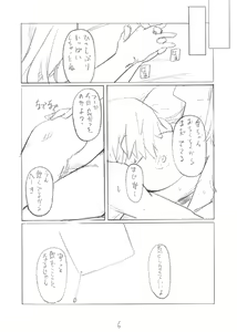 Page 6 of LUSTFUL BERRY #2 - preview thumbnail