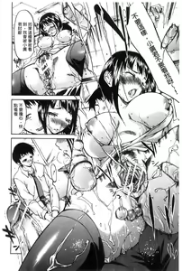 Page 116 of Chijo to Yobanaide - Don't Call Me Thi-jyo - preview thumbnail