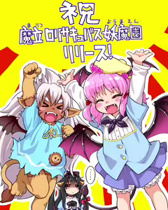 Page 960 of Maritsu Loli Succubus Youmaen - preview thumbnail