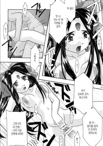 Page 39 of Ao Soushuuhen 1 - preview thumbnail