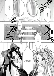 Page 40 of Ao Soushuuhen 1 - preview thumbnail