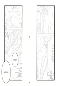 Page 49 of Ao Soushuuhen 1 - preview thumbnail