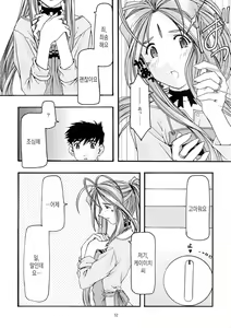 Page 52 of Ao Soushuuhen 1 - preview thumbnail