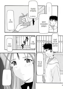 Page 57 of Ao Soushuuhen 1 - preview thumbnail