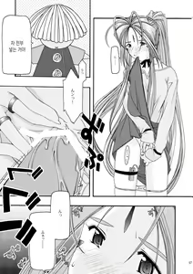 Page 67 of Ao Soushuuhen 1 - preview thumbnail
