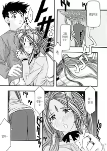 Page 77 of Ao Soushuuhen 1 - preview thumbnail