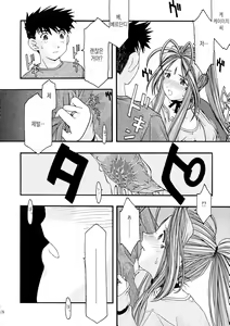 Page 78 of Ao Soushuuhen 1 - preview thumbnail