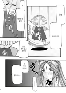 Page 82 of Ao Soushuuhen 1 - preview thumbnail