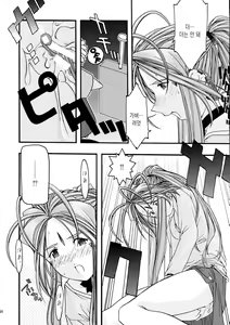 Page 88 of Ao Soushuuhen 1 - preview thumbnail