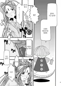 Page 91 of Ao Soushuuhen 1 - preview thumbnail