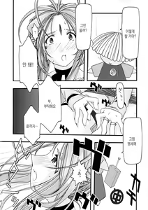 Page 92 of Ao Soushuuhen 1 - preview thumbnail