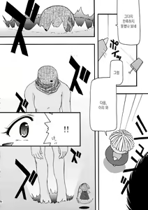 Page 98 of Ao Soushuuhen 1 - preview thumbnail