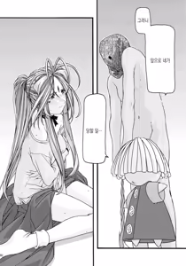 Page 100 of Ao Soushuuhen 1 - preview thumbnail