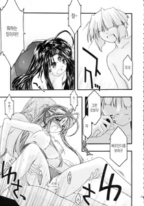 Page 103 of Ao Soushuuhen 2 - preview thumbnail