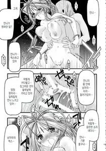 Page 107 of Ao Soushuuhen 2 - preview thumbnail