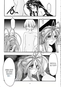 Page 115 of Ao Soushuuhen 2 - preview thumbnail