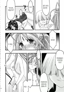 Page 116 of Ao Soushuuhen 2 - preview thumbnail