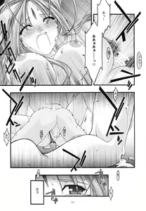 Page 127 of Ao Soushuuhen 2 - preview thumbnail