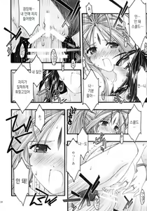 Page 134 of Ao Soushuuhen 2 - preview thumbnail