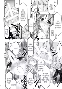 Page 138 of Ao Soushuuhen 2 - preview thumbnail