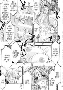 Page 139 of Ao Soushuuhen 2 - preview thumbnail