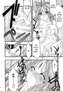 Page 140 of Ao Soushuuhen 2 - preview thumbnail