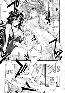 Page 143 of Ao Soushuuhen 2 - preview thumbnail