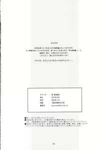 Page 154 of Ao Soushuuhen 2 - preview thumbnail