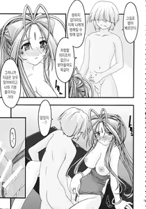 Page 51 of Ao Soushuuhen 2 - preview thumbnail