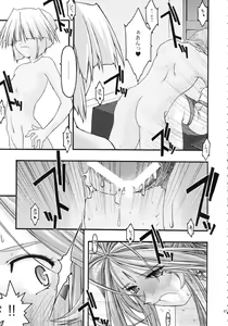 Page 87 of Ao Soushuuhen 2 - preview thumbnail