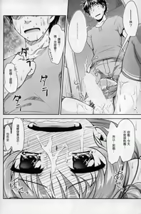 Page 33 of JosOna Ekstasis! Soushuuhen - preview thumbnail