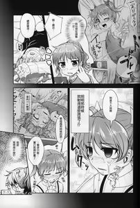 Page 40 of JosOna Ekstasis! Soushuuhen - preview thumbnail