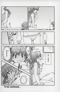 Page 88 of JosOna Ekstasis! Soushuuhen - preview thumbnail