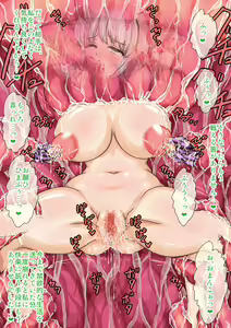 Page 1217 of Youmu ga Shokushu Taiji de Kaeriuchi ni Sare Tetteiteki ni Ryoujoku Sarechau! - preview thumbnail