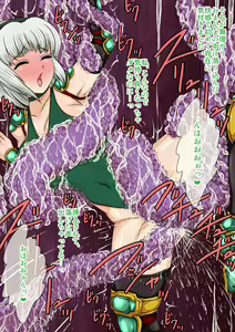 Page 758 of Youmu ga Shokushu Taiji de Kaeriuchi ni Sare Tetteiteki ni Ryoujoku Sarechau! - preview thumbnail