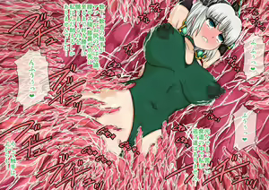 Page 809 of Youmu ga Shokushu Taiji de Kaeriuchi ni Sare Tetteiteki ni Ryoujoku Sarechau! - preview thumbnail