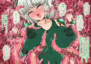 Page 813 of Youmu ga Shokushu Taiji de Kaeriuchi ni Sare Tetteiteki ni Ryoujoku Sarechau! - preview thumbnail