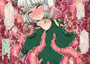 Page 817 of Youmu ga Shokushu Taiji de Kaeriuchi ni Sare Tetteiteki ni Ryoujoku Sarechau! - preview thumbnail