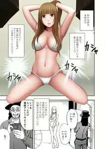 Page 2 of Karada ga Okashiku Narumade Massage de Ika Sareta Onna-tachi 2 - preview thumbnail