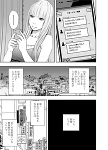 Page 4 of Karada ga Okashiku Narumade Massage de Ika Sareta Onna-tachi 2 - preview thumbnail