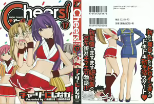 Cheers! 17 — hentai manga cover on Fhentai