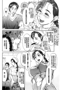 Page 171 of Konnani Yasashiku Saretano | 讓你那麼溫柔的對待我 - preview thumbnail
