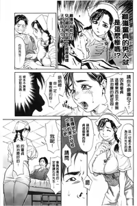 Page 176 of Konnani Yasashiku Saretano | 讓你那麼溫柔的對待我 - preview thumbnail